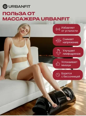 Массажёр для ног/рук с пультом - Медицинская техника в Краснодар