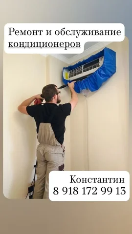 Обслуживание и ремонт кондиционеров - Мебель на заказ в Краснодар