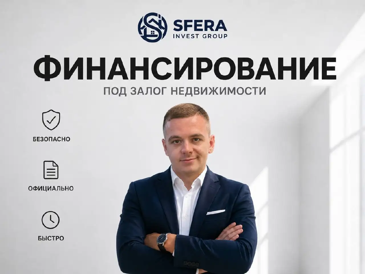 Финансирование под залог недвижимости до 15 млн ₽ - Услуги по недвижимости (Недвижимость) в Ростов-на-Дону