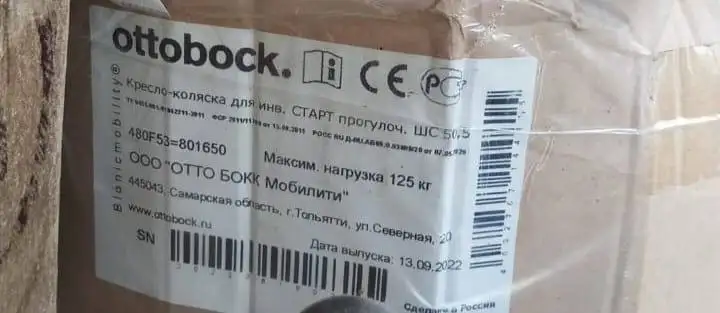 Кресло-коляска Ottobock СТАРТ для инвалидов 480F53, новая в коробке - Товары для детей в Краснодар