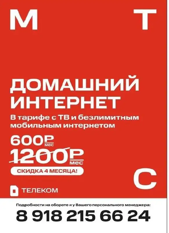 Реклама - Услуги по подключению оферты - Услуги в Краснодар