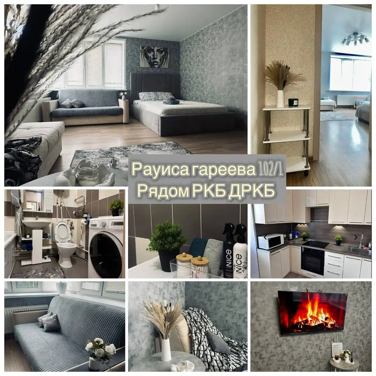 Посуточная аренда квартиры в Казани - Недвижимость в Казань