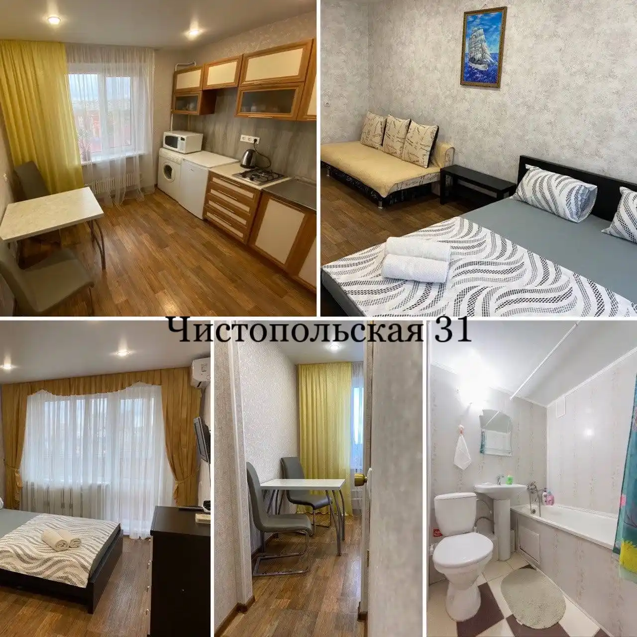 Сдам 1-комнатную квартиру посуточно - Недвижимость в Казань