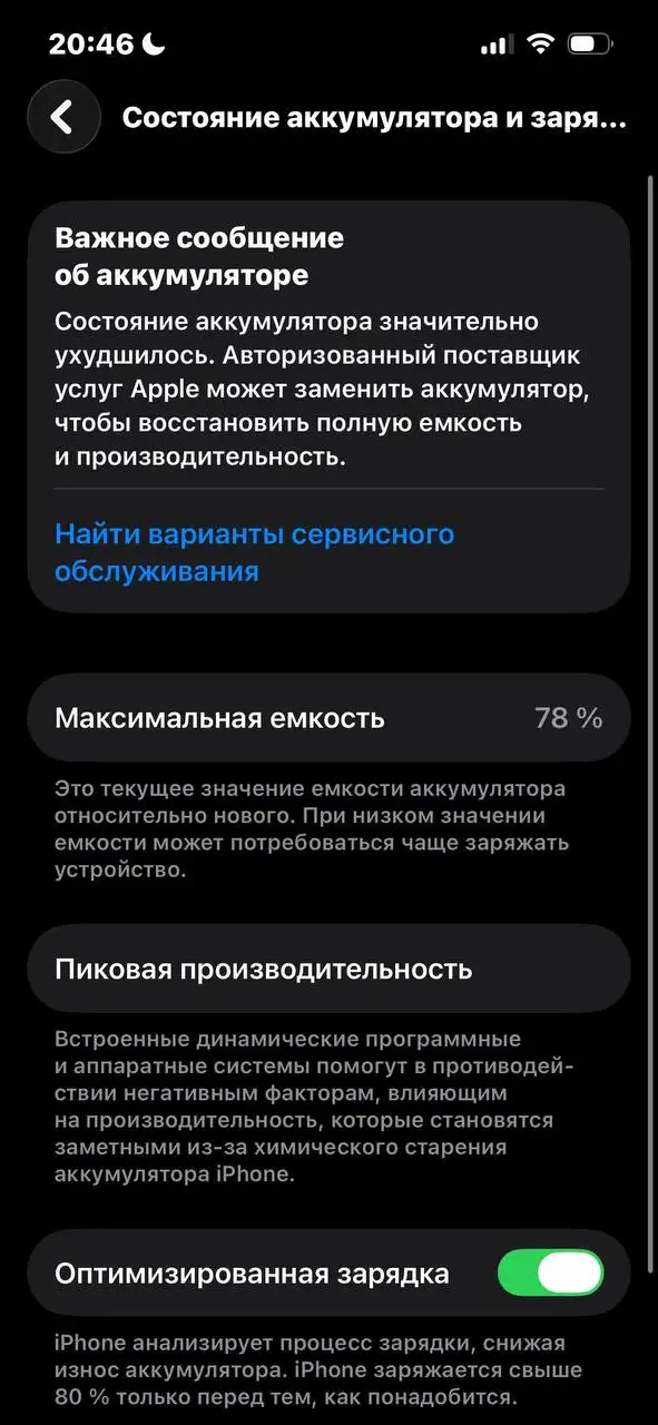 iPhone 14 128gb с царапинами на дисплее - Смартфоны и телефоны (Электроника) в Чебоксары