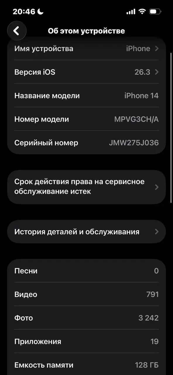 iPhone 14 128gb с царапинами на дисплее - Смартфоны и телефоны (Электроника) в Чебоксары