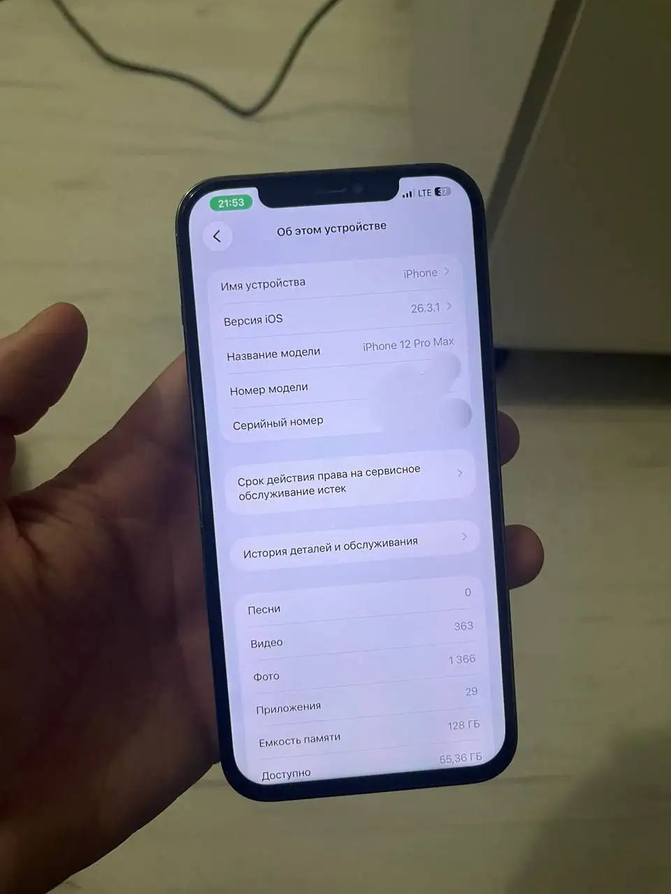 iPhone 12 Pro Max 128GB с замененным аккумулятором - Смартфоны и телефоны (Электроника) в Чебоксары