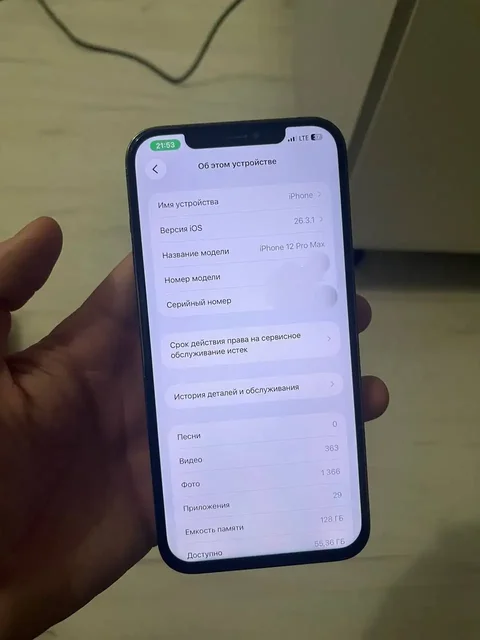 iPhone 12 Pro Max 128GB с замененным аккумулятором - Аккумуляторы для телефонов в Чебоксары