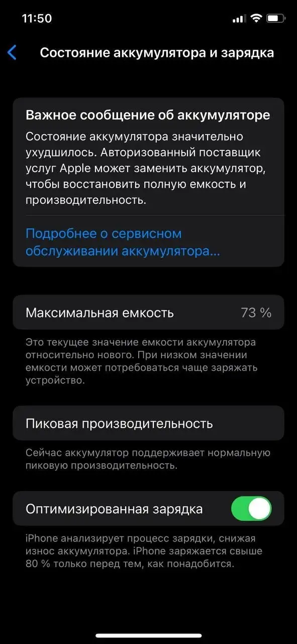 iPhone X 64GB с повреждениями - Смартфоны (Электроника) в Чебоксары