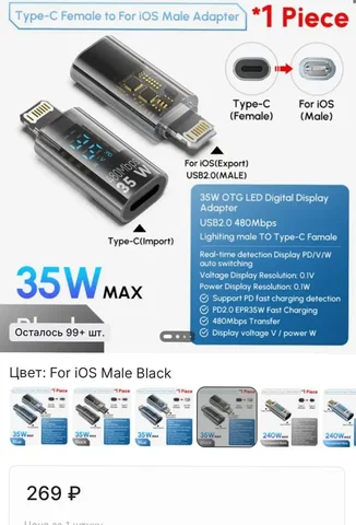 Покупка адаптера для Apple iPhone - Крупная бытовая техника в Чебоксары