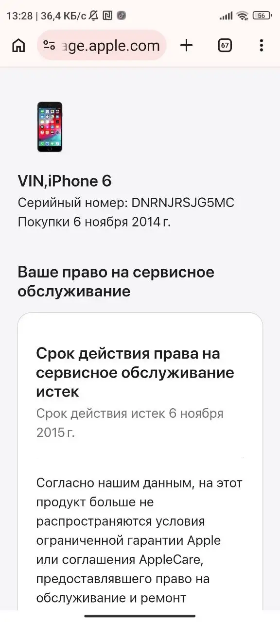 Продам Apple iPhone или обмен - Смартфоны (Электроника) в Чебоксары