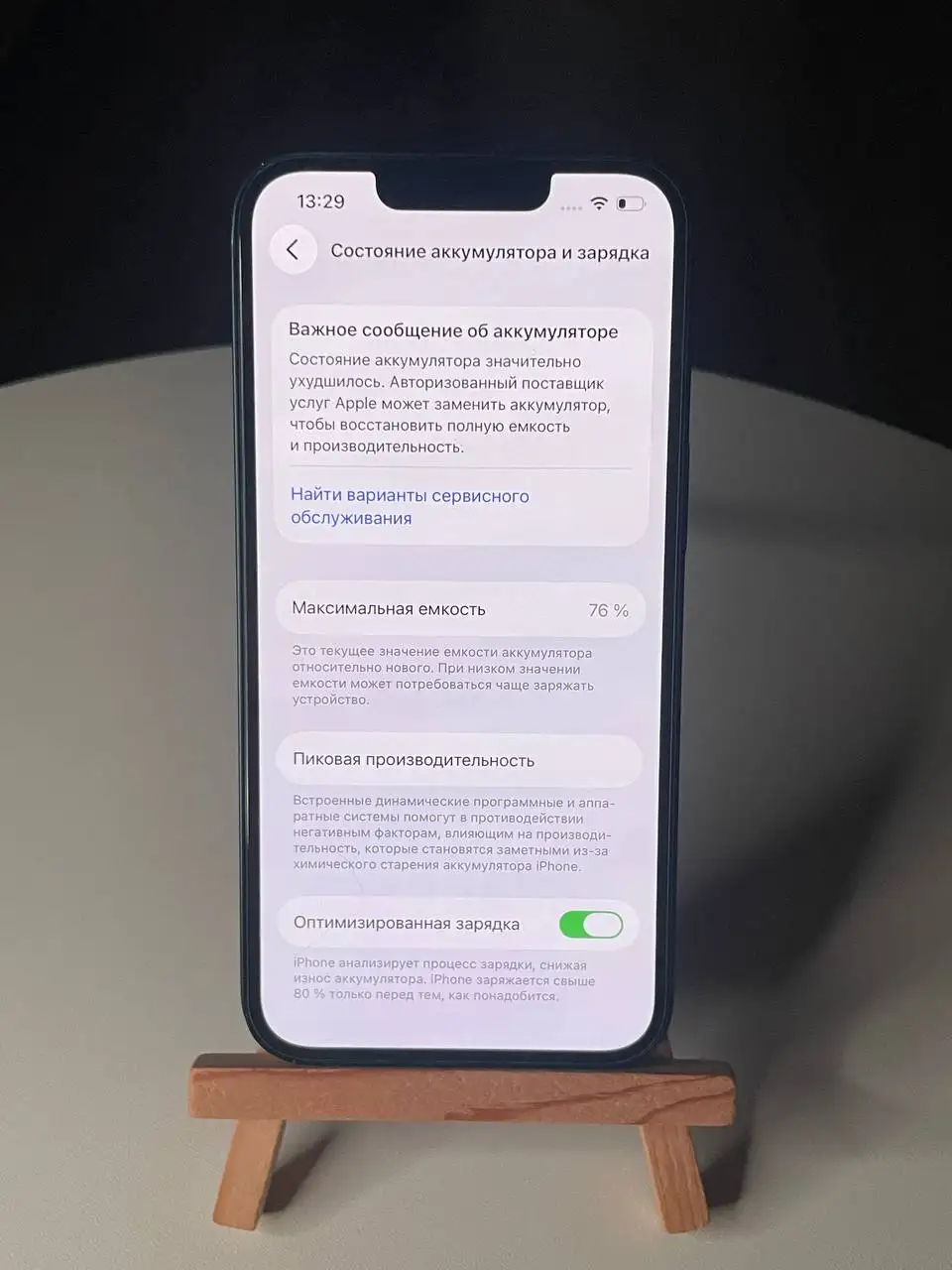 iPhone 14 128Gb в отличном состоянии - Смартфоны (Электроника) в Чебоксары