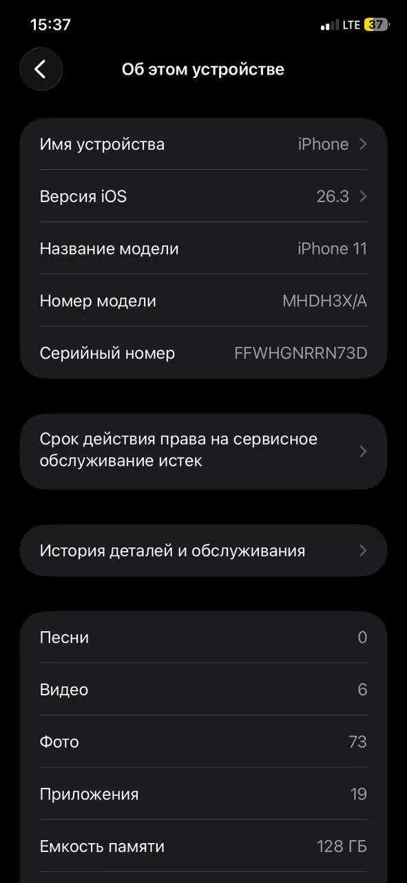 Продам iPhone 11 - Смартфоны (Электроника) в Чебоксары