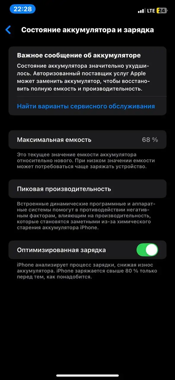 Обмен iPhone на модель выше - Смартфоны (Электроника) в Чебоксары