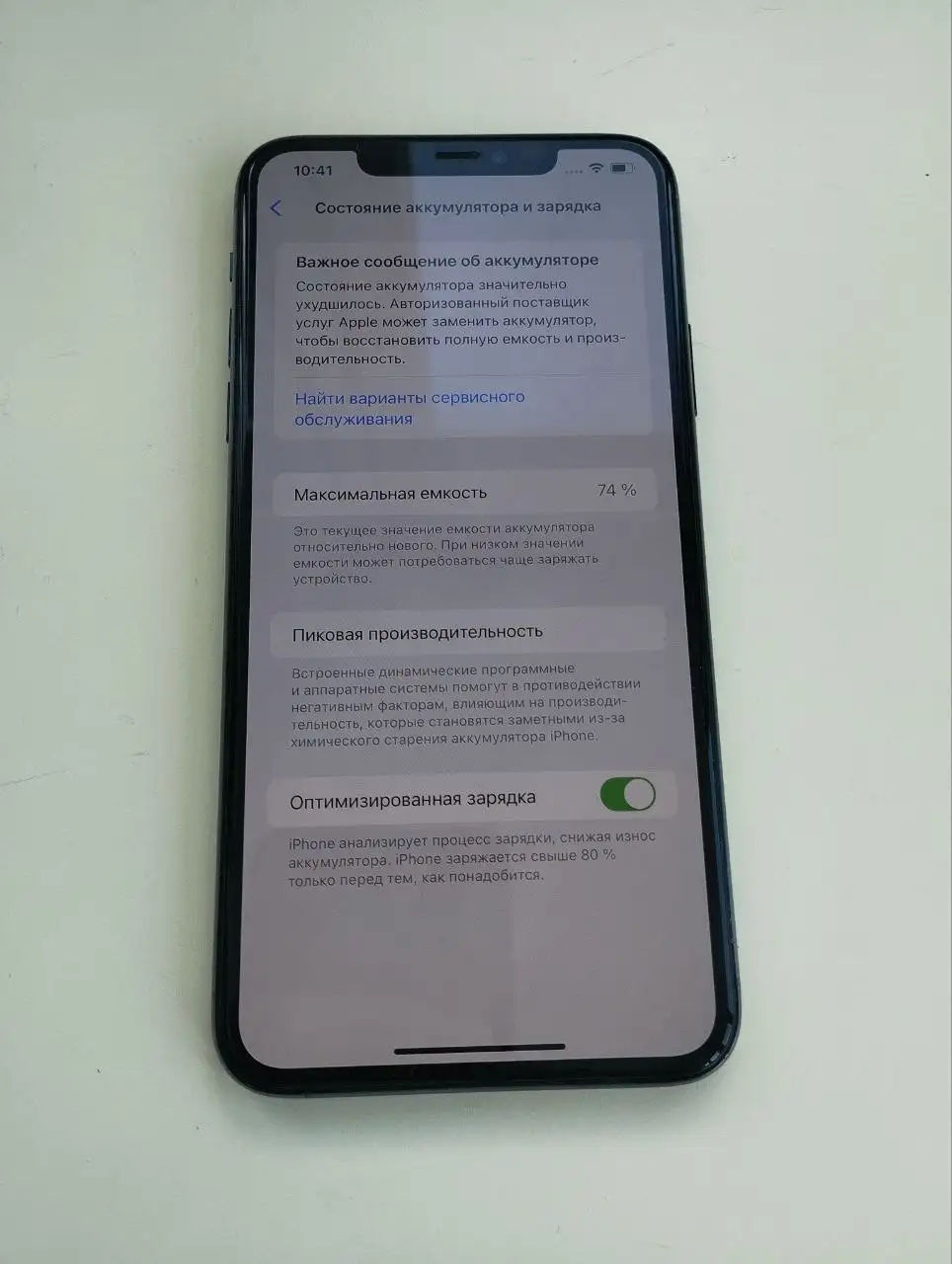 Продажа iPhone 11 Pro Max 256 ГБ - Смартфоны (Электроника) в Чебоксары