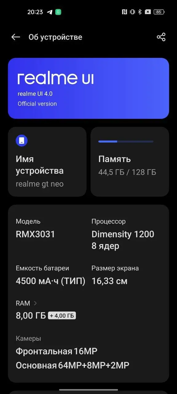 Обмен Realme GT Neo на iPhone 11 - Смартфоны (Электроника) в Чебоксары