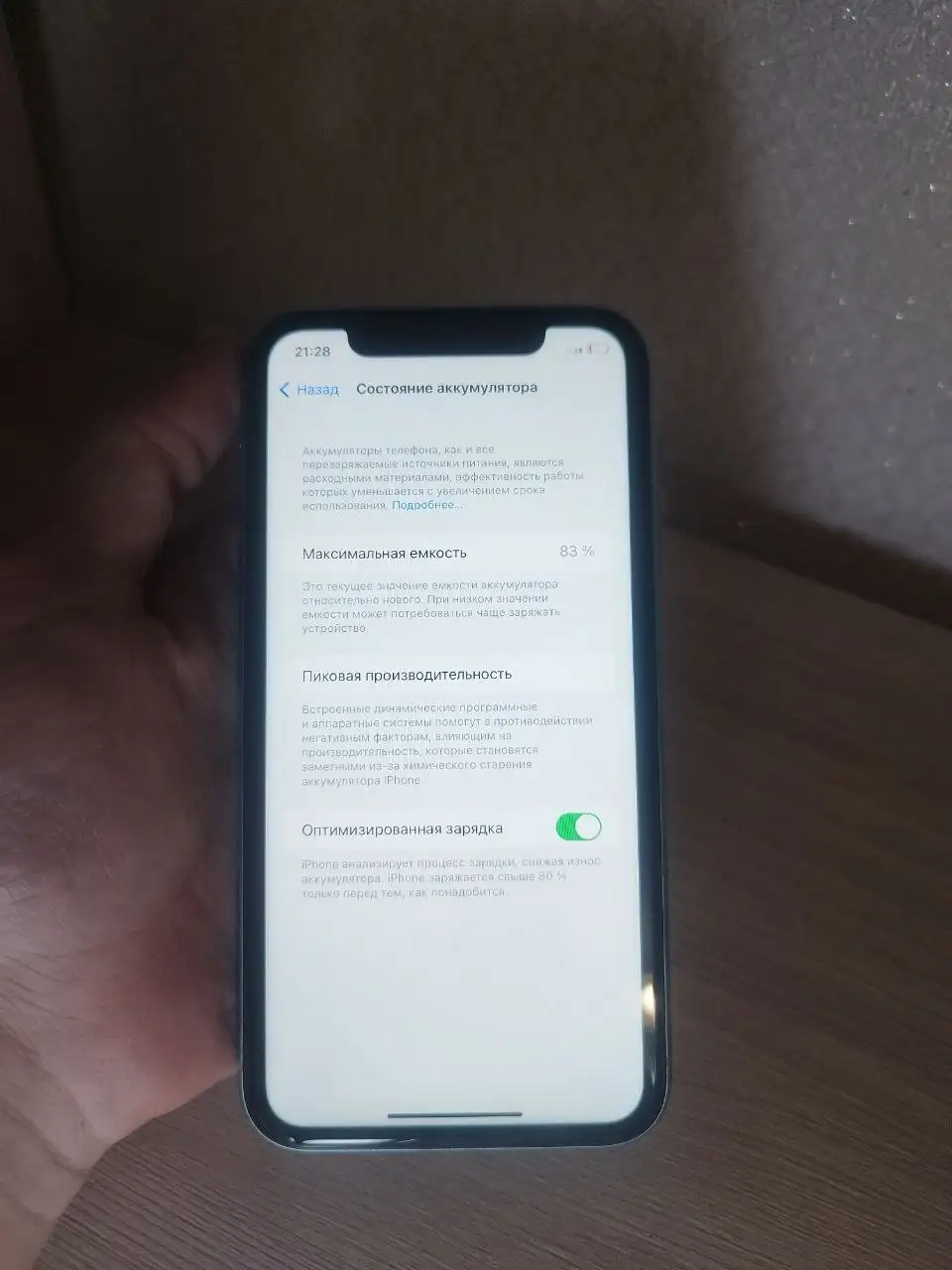 Продам iPhone 11 128GB - Смартфоны (Электроника) в Чебоксары
