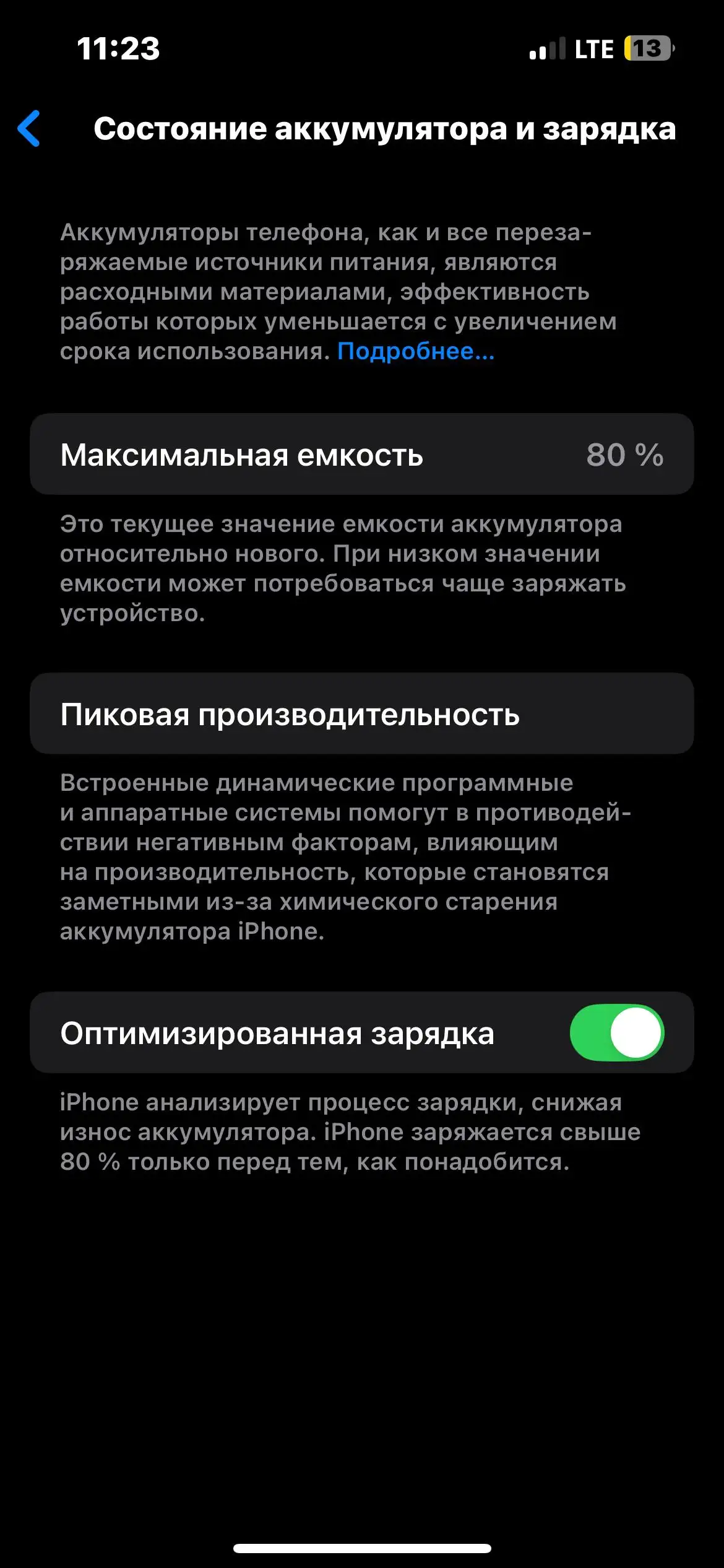 Айфон 13 128гб с комплектом - Смартфоны (Электроника) в Чебоксары