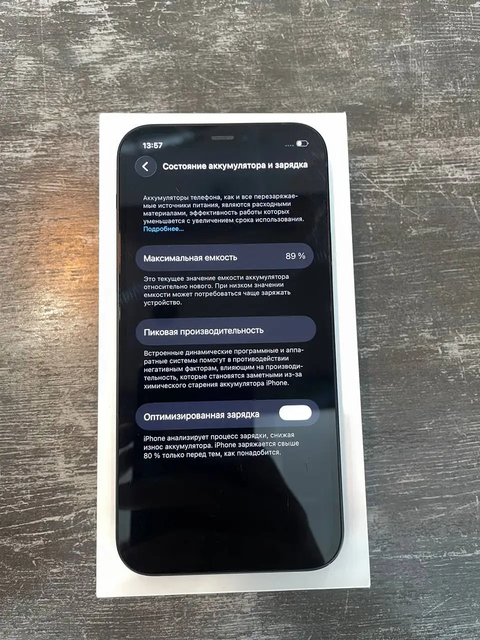Продажа iPhone 12 128 ГБ черный - Смартфоны (Электроника) в Чебоксары
