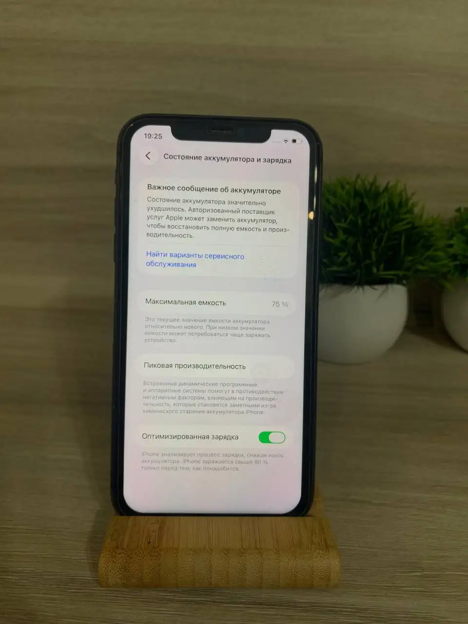 Продам iPhone 11 128GB - Смартфоны (Электроника) в Чебоксары