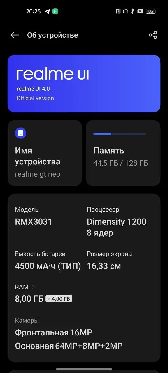 Обмен Realme GT Neo на iPhone X/XS - Смартфоны (Электроника) в Чебоксары