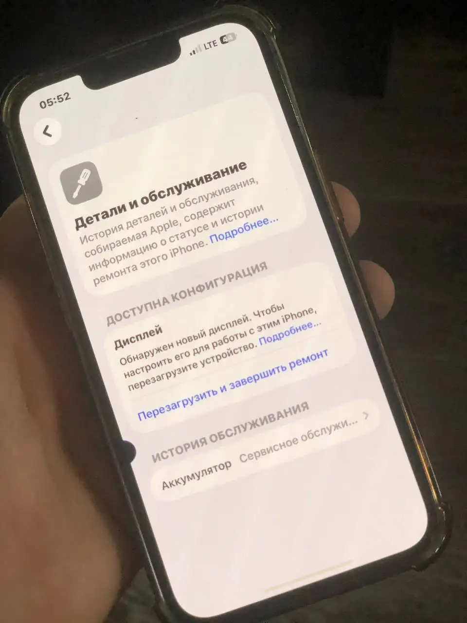 iPhone 13 Pro 256 ГБ с заменённым дисплеем - Смартфоны и телефоны (Электроника) в Чебоксары