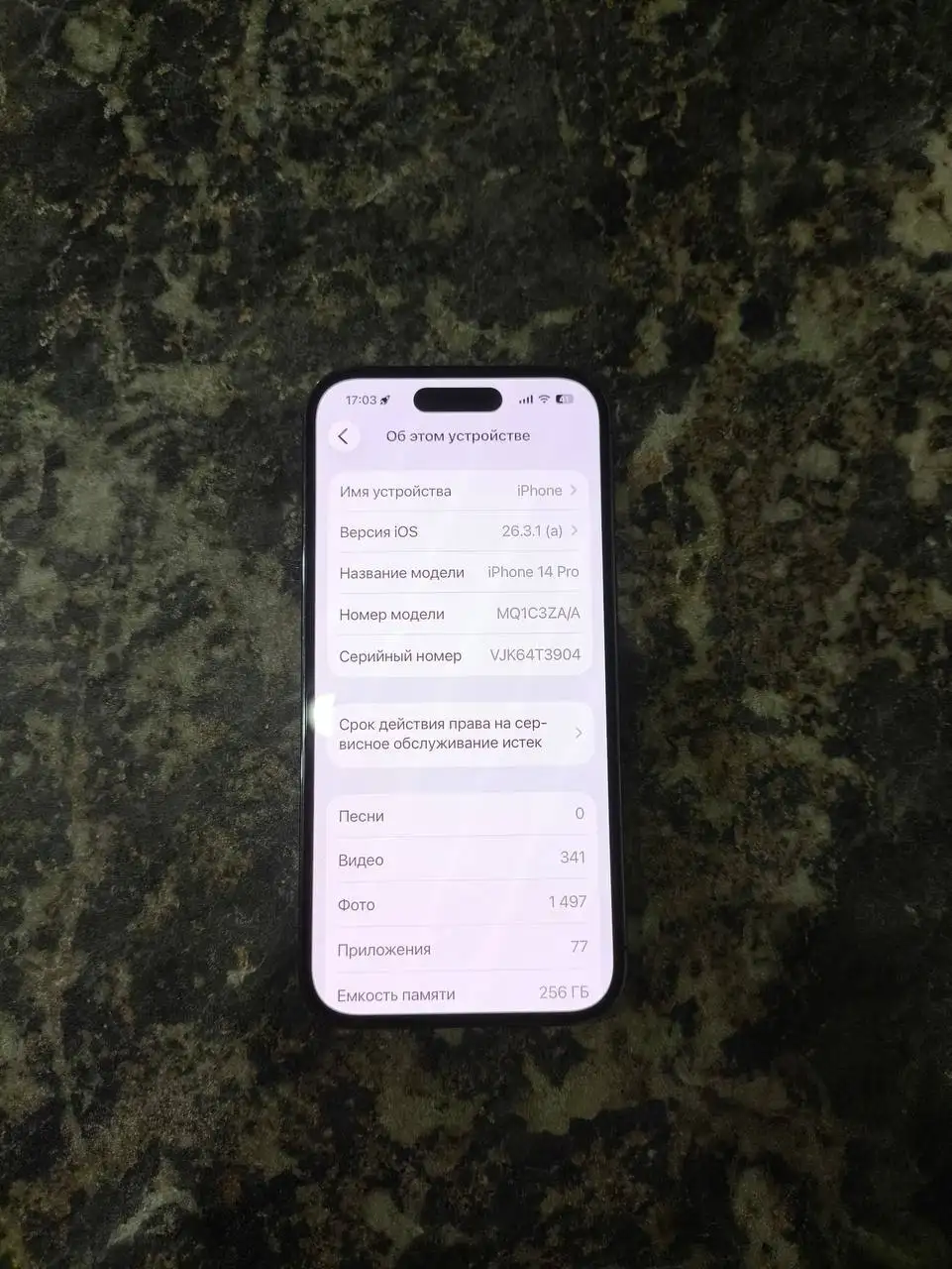 iPhone 14 Pro 256GB (отличное состояние) - Смартфоны (Электроника) в Чебоксары