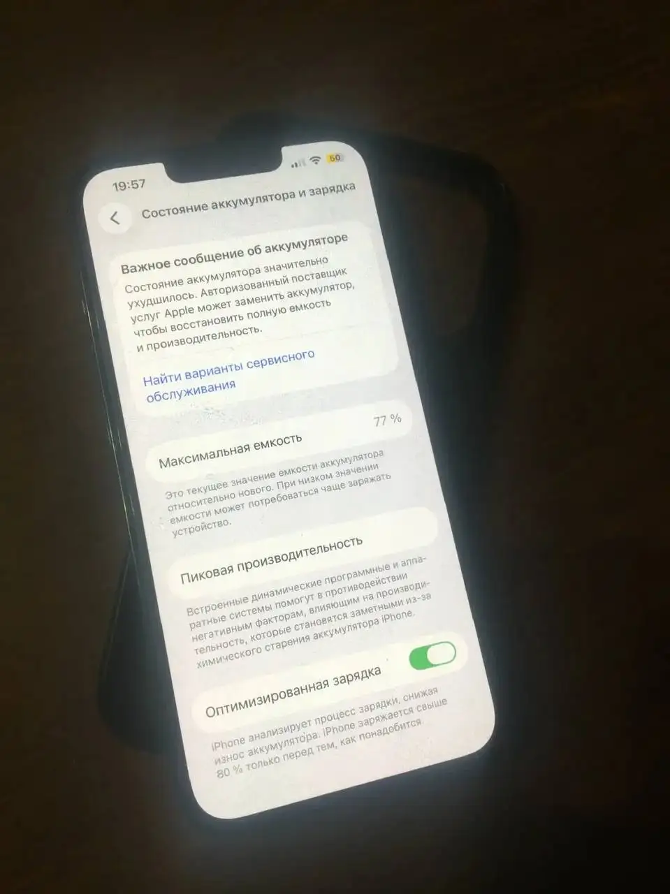 Продам iPhone 13 256ГБ - Мобильные телефоны (Электроника) в Чебоксары