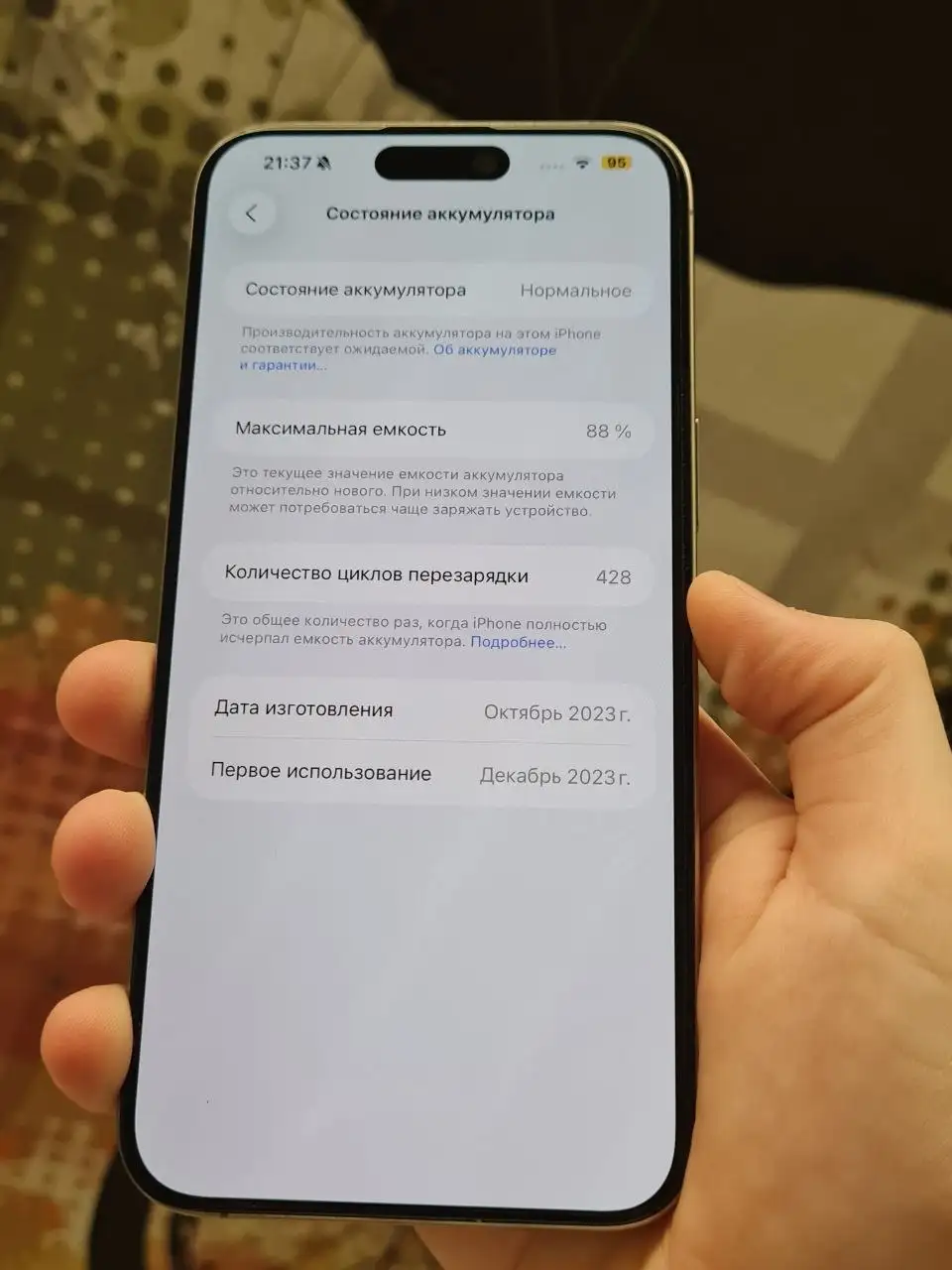 iPhone 15 Pro Max - Смартфоны (Электроника) в Чебоксары