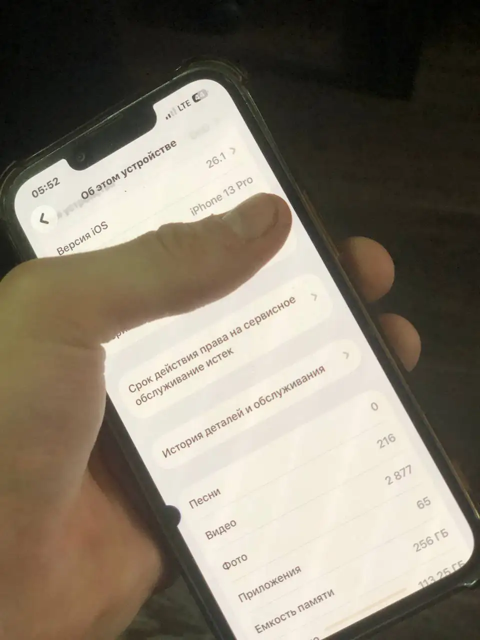 iPhone 13 Pro 256 ГБ с заменой дисплея - Смартфоны (Электроника) в Чебоксары