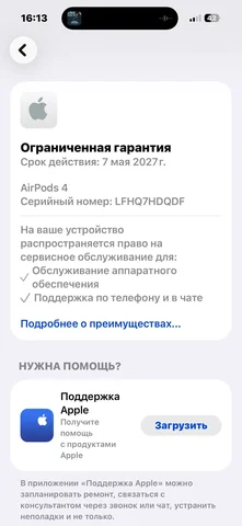 iPhone на барахолке - Электротранспорт в Чебоксары