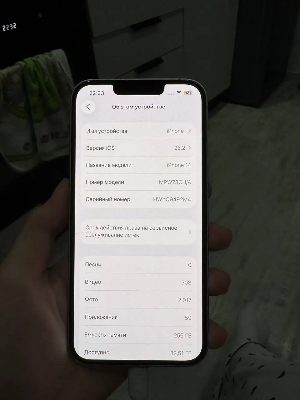 Продам iPhone 14 256GB - Смартфоны (Электроника) в Чебоксары