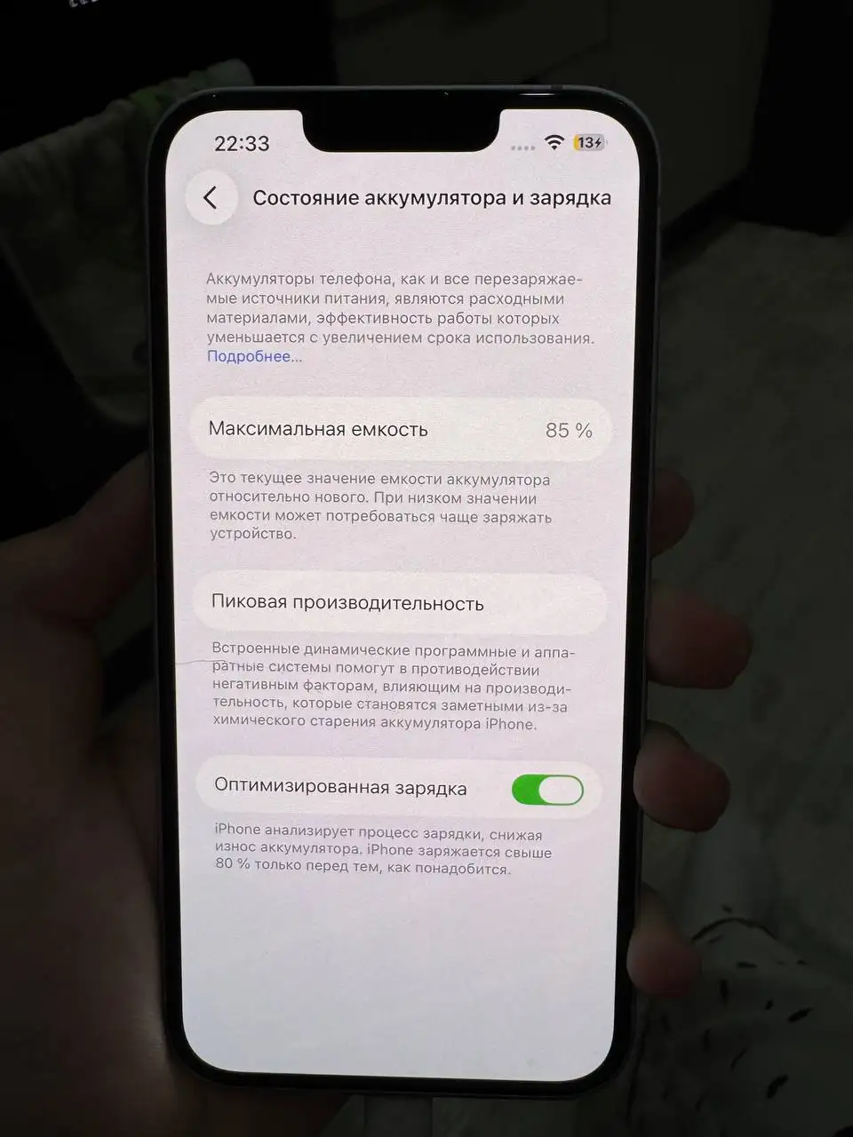Продам iPhone 14 256GB - Смартфоны (Электроника) в Чебоксары