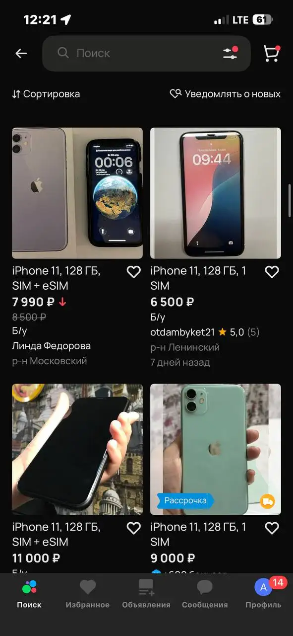 Продажа iPhone - Мобильные телефоны (Электроника) в Чебоксары