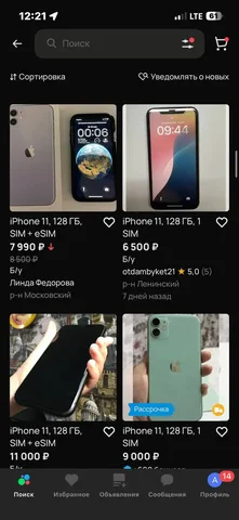 Продажа iPhone - Наушники и гарнитуры в Чебоксары
