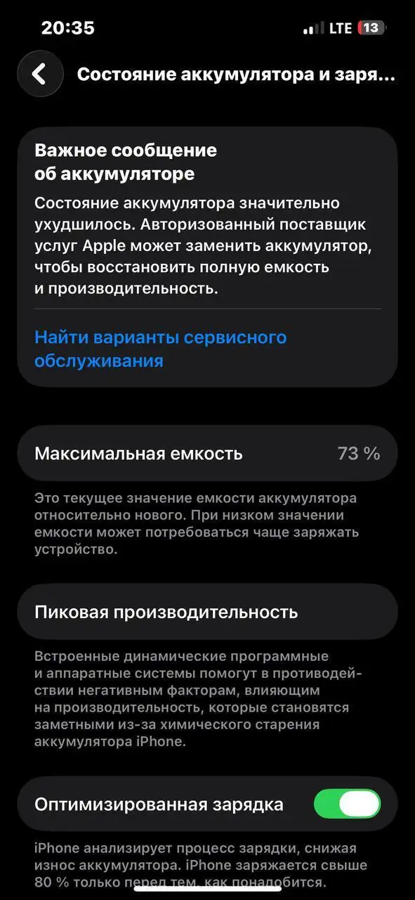 iPhone за 22к - Телефоны (Электроника) в Чебоксары