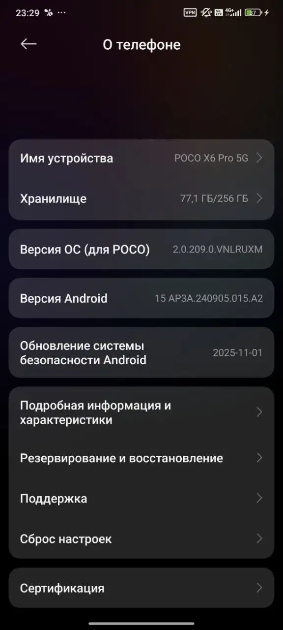 Обмен Pocophone X6 Pro 5G на iPhone XR/11/12/13/14/15/16 - Телефоны и гаджеты (Электроника) в Чебоксары