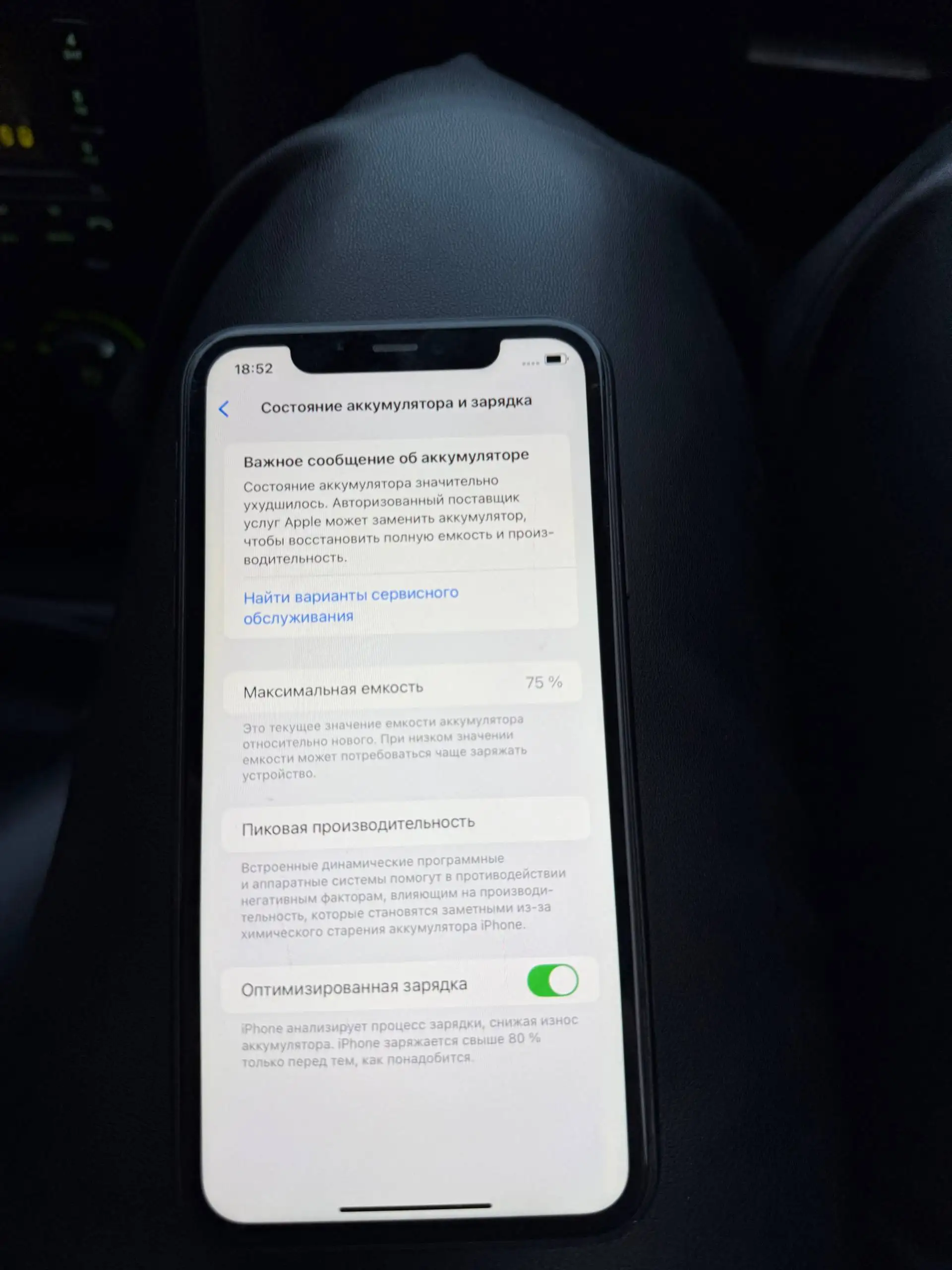 iPhone 11 черный 64GB в хорошем состоянии - Смартфоны (Электроника) в Чебоксары