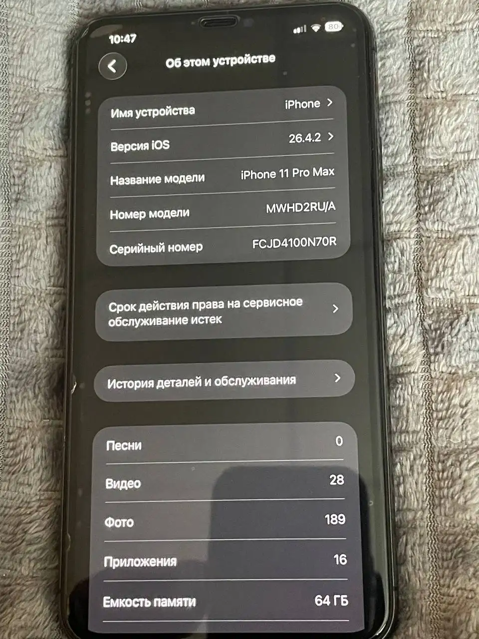 iPhone 11 Pro Max 64GB - Смартфоны и аксессуары (Электроника) в Чебоксары
