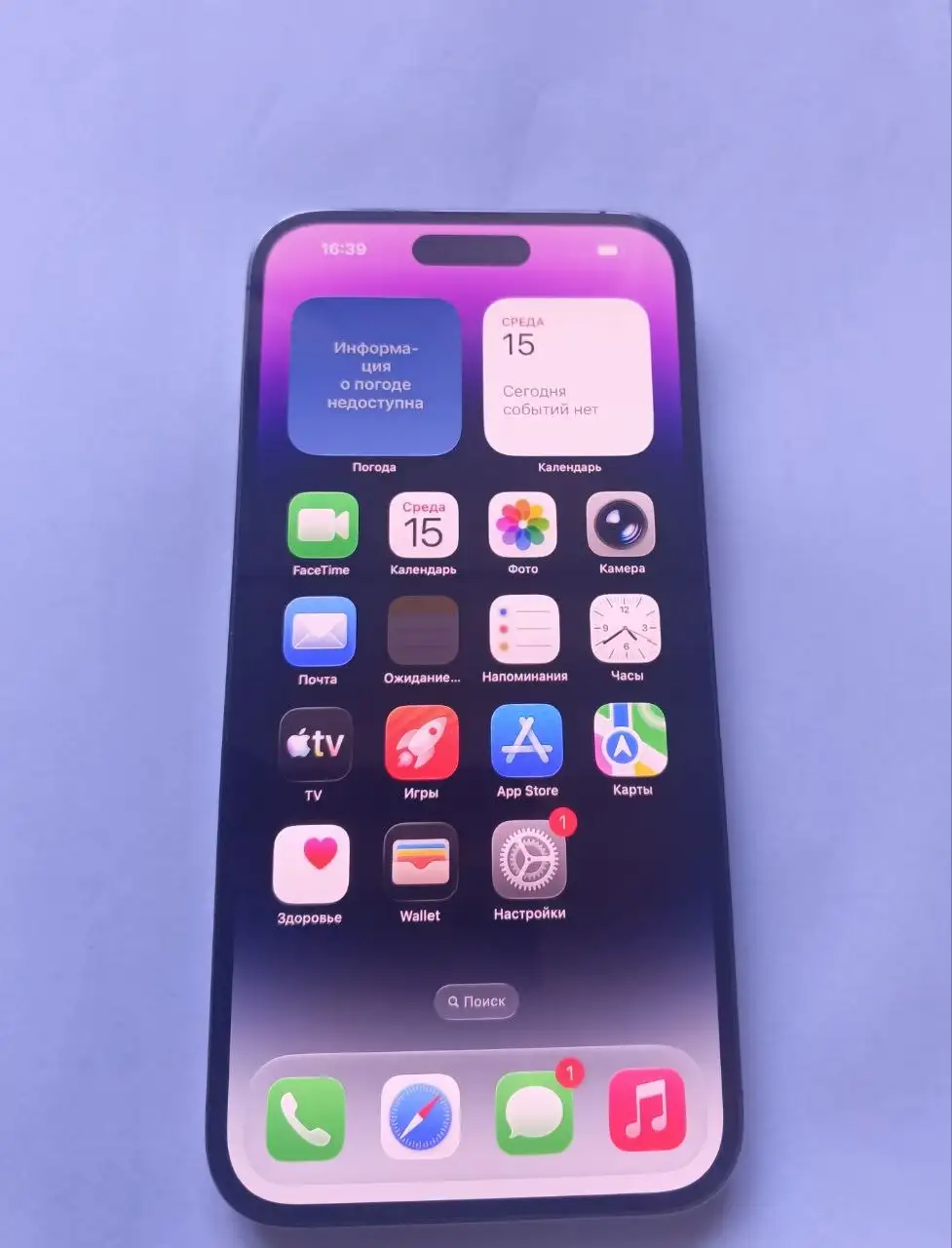 iPhone 14 Pro Max 256GB - Мобильные телефоны (Электроника) в Чебоксары