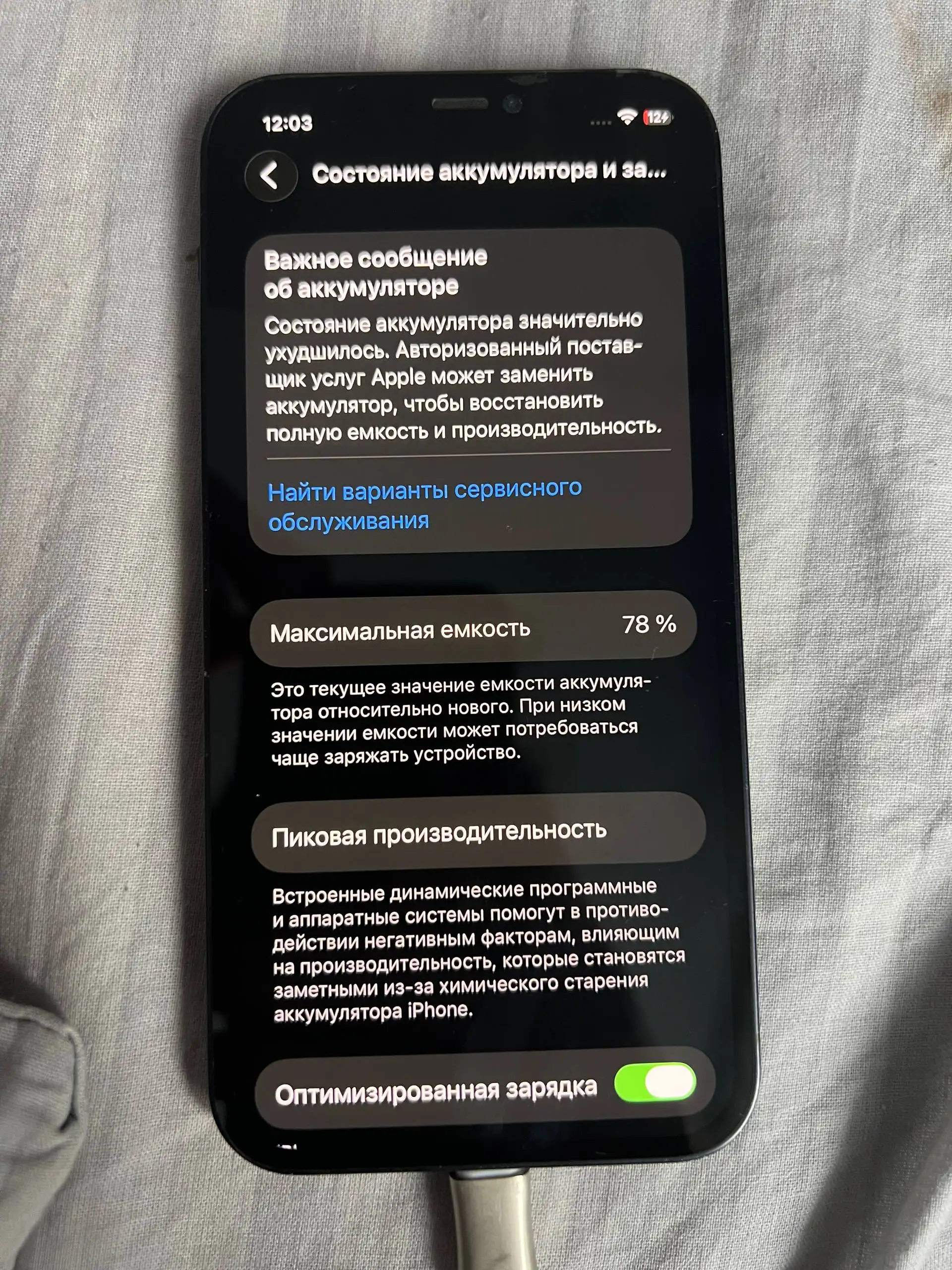 Продаю iPhone 12 128 ГБ - Электроника в Чебоксары