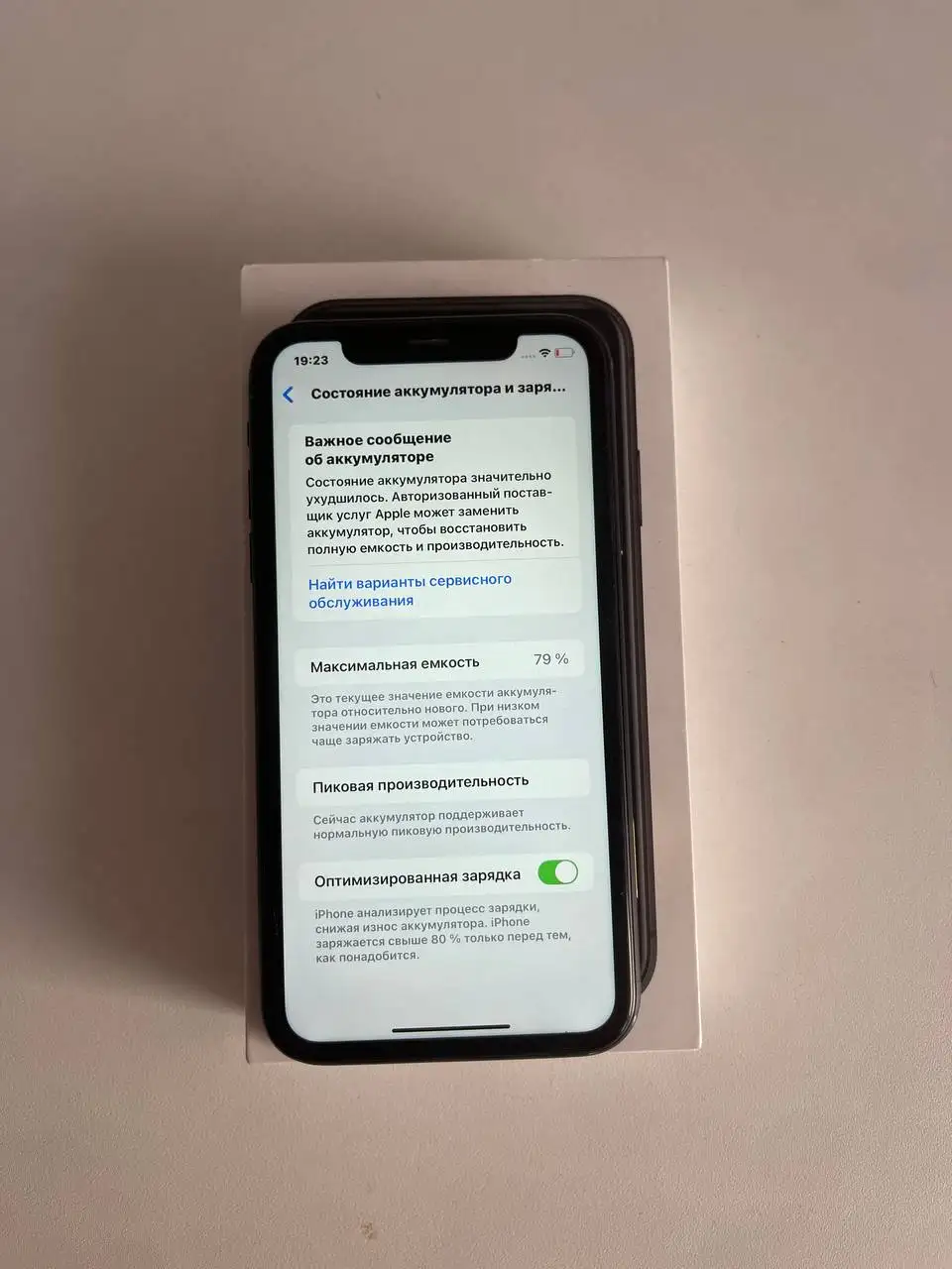 Продам iPhone XR - Смартфоны и гаджеты (Электроника) в Чебоксары
