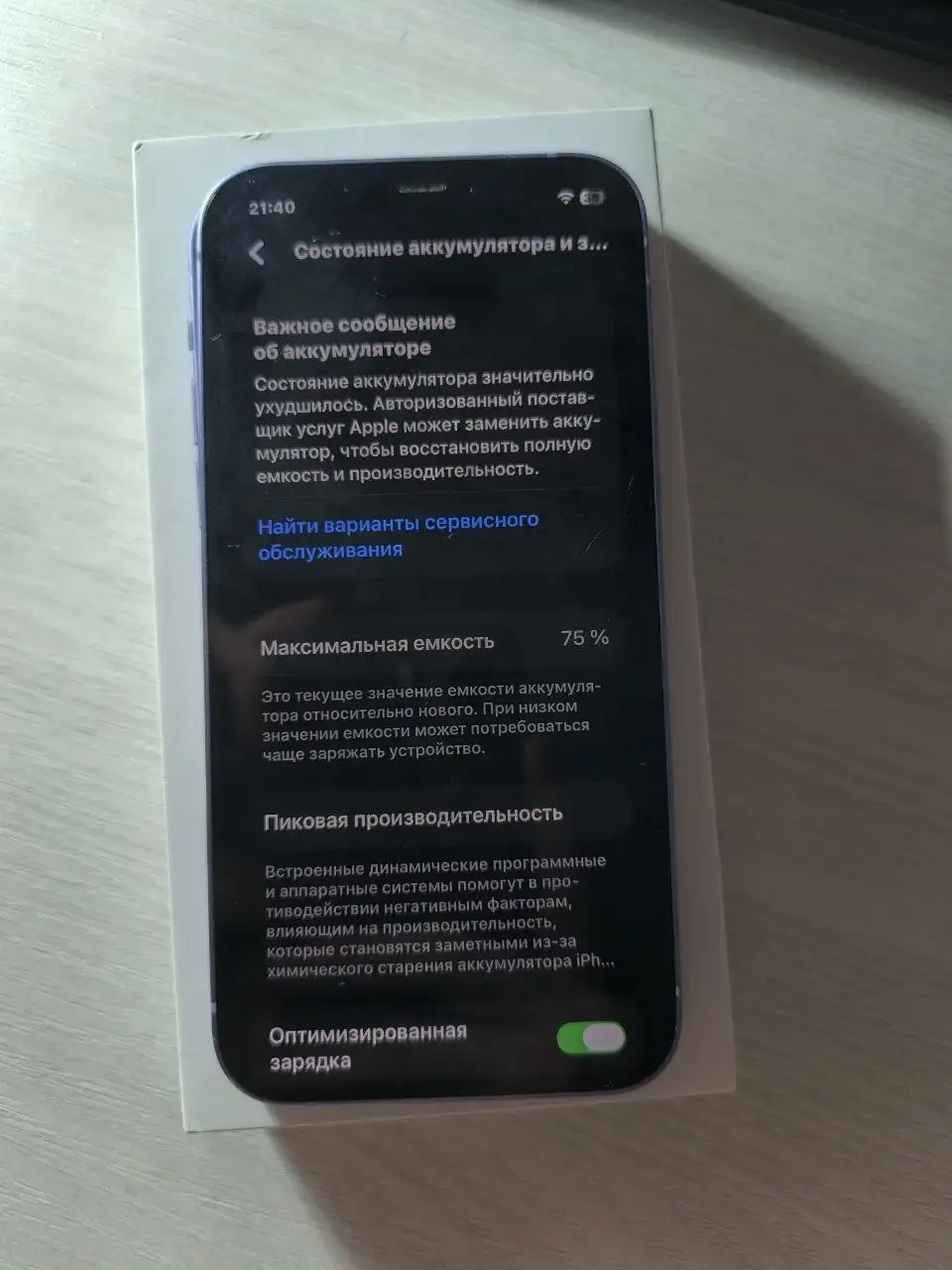 Продам iPhone 12 64GB - Смартфоны (Электроника) в Чебоксары