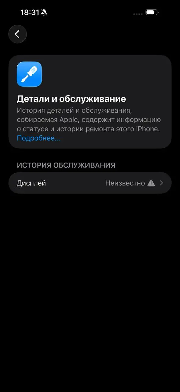 Продам iPhone 15 Pro Max с дефектом экрана - Смартфоны и гаджеты (Электроника) в Чебоксары