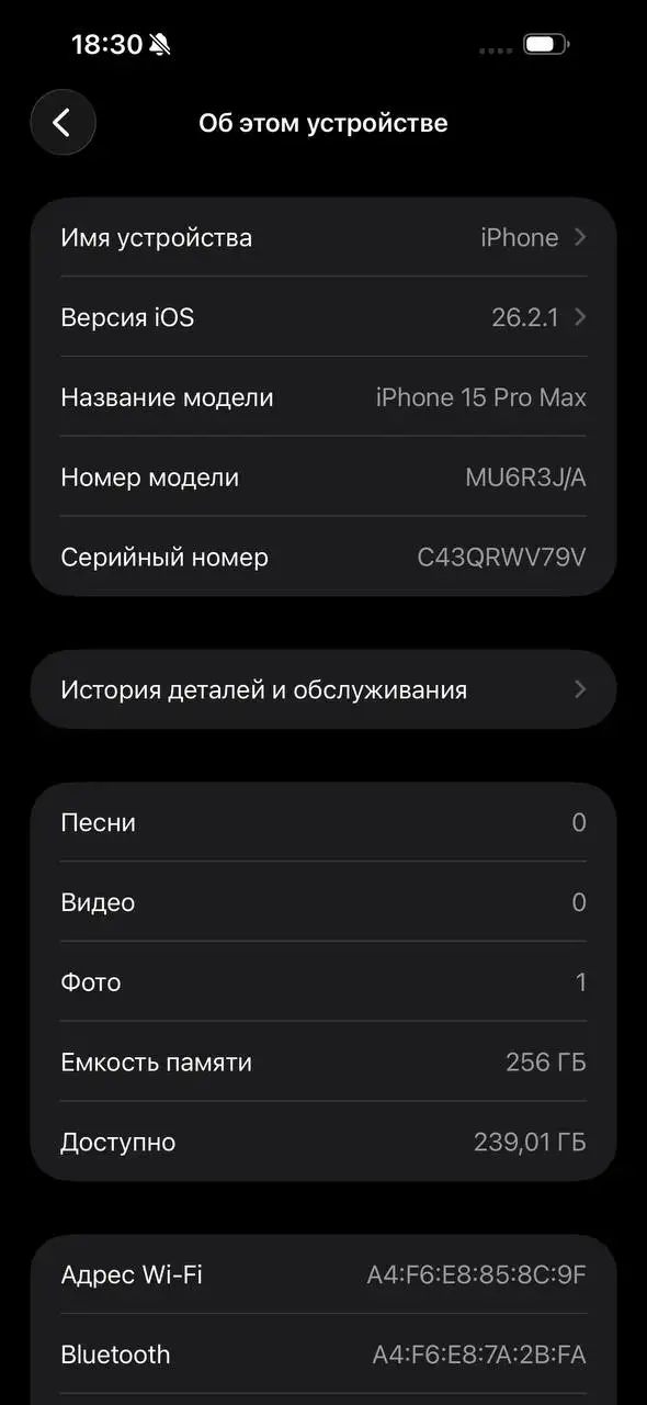 Продам iPhone 15 Pro Max с дефектом экрана - Смартфоны и гаджеты (Электроника) в Чебоксары