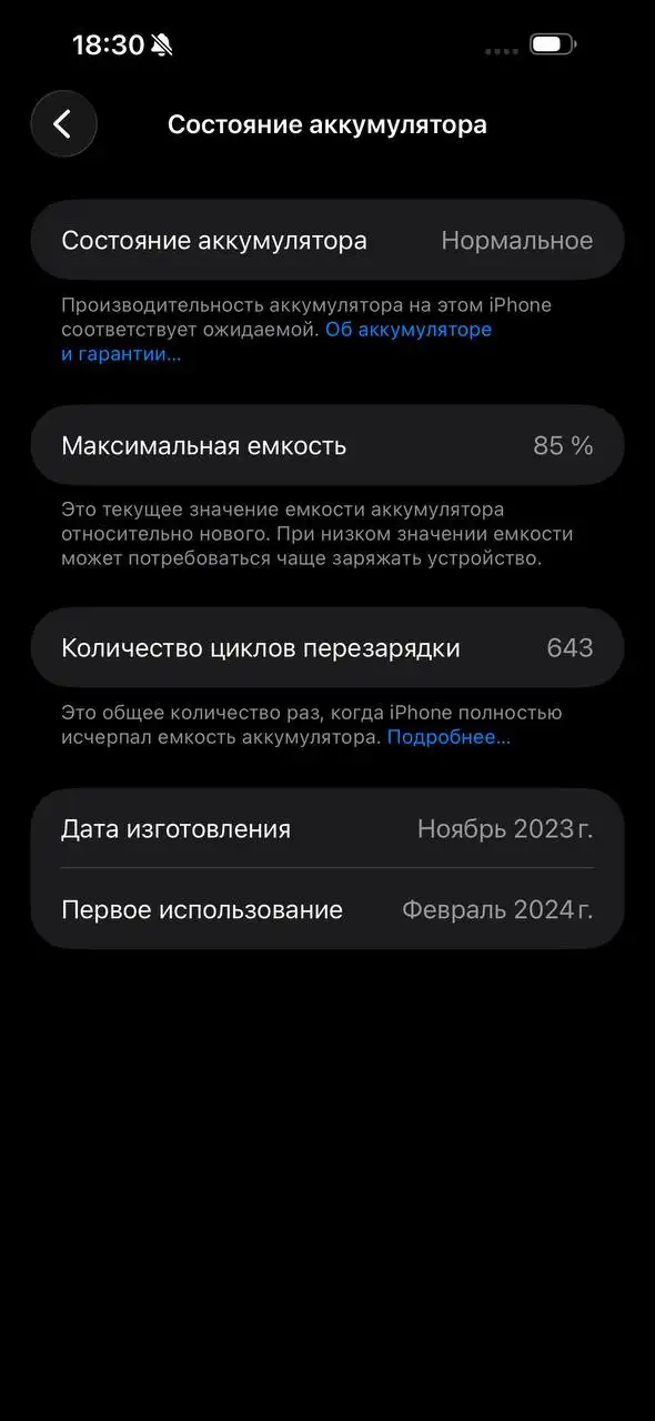 Продам iPhone 15 Pro Max с дефектом экрана - Смартфоны и гаджеты (Электроника) в Чебоксары