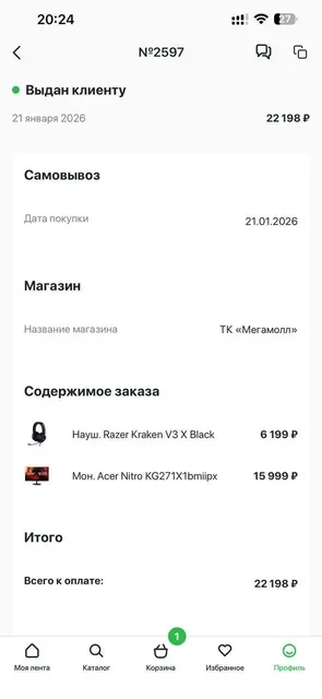 Обмен монитора 200Гц на iPhone - Принтеры и МФУ в Чебоксары
