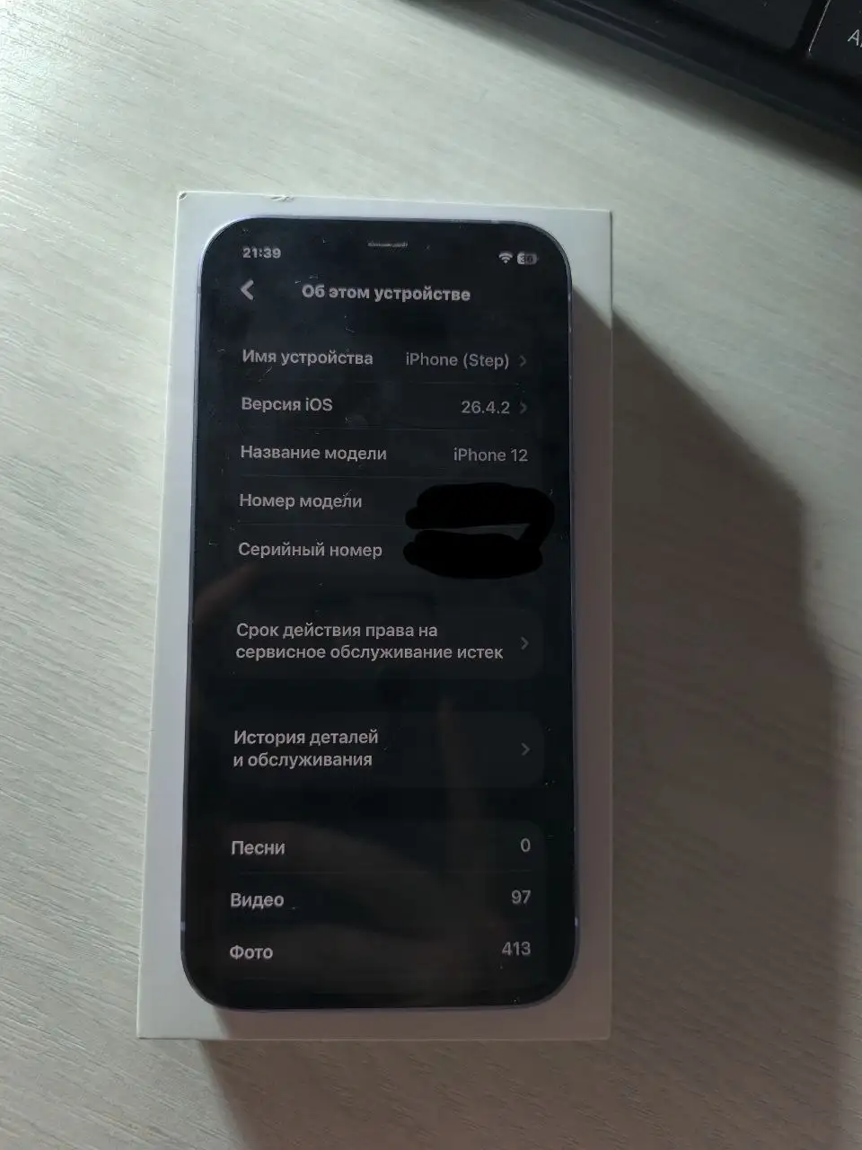 Продам iPhone 12 - Смартфоны iPhone (Электроника) в Чебоксары
