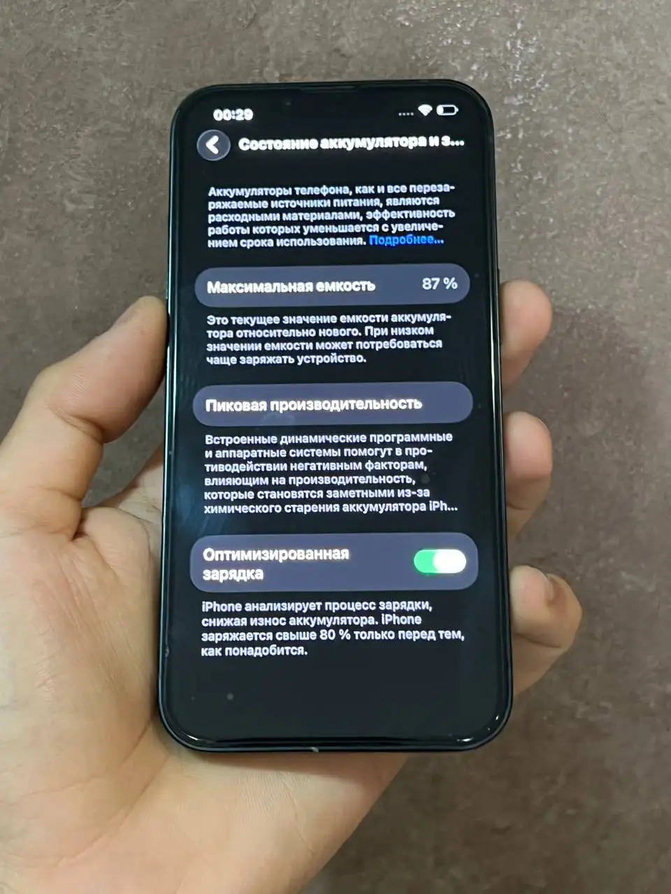 iPhone 13 128GB черный - Смартфоны (Электроника) в Чебоксары