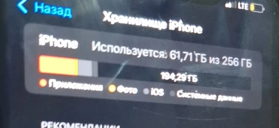 Обмен iPhone Xr - Смартфоны (Электроника) в Чебоксары