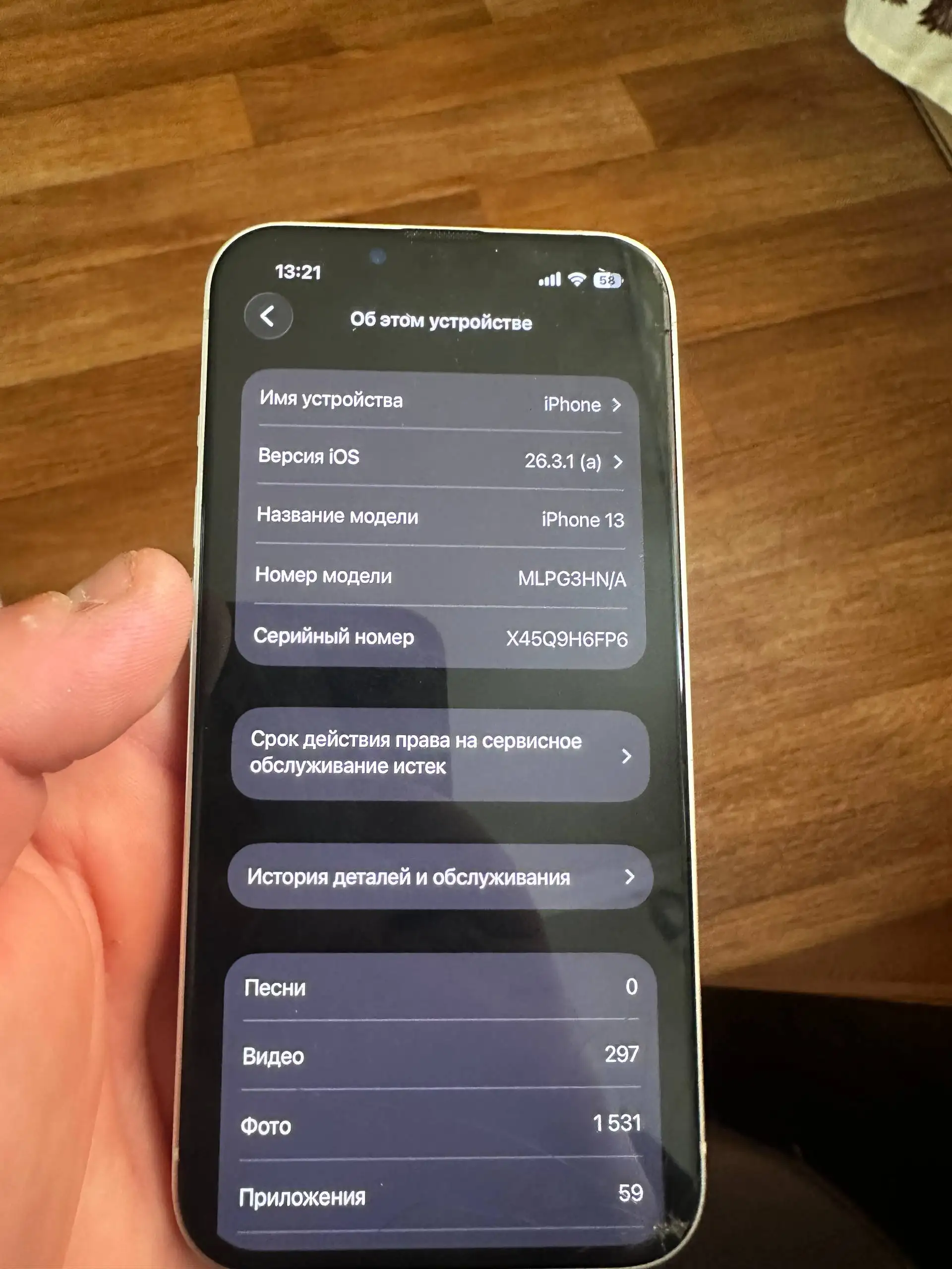 iPhone 13 - Смартфоны (Электроника) в Чебоксары
